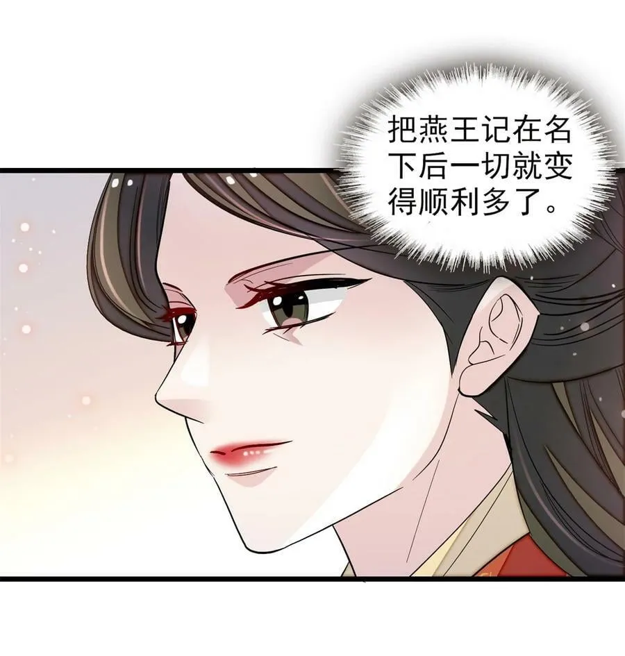 342 贤妃吐血了！ 第36页