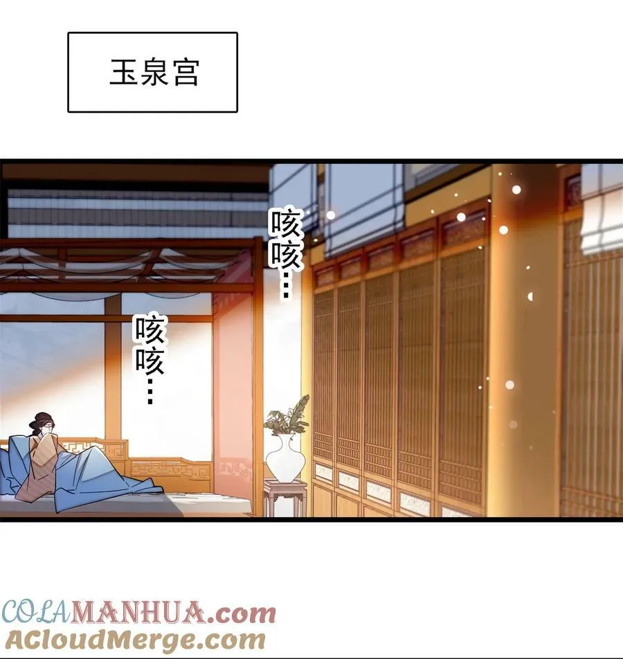 342 贤妃吐血了！ 第37页