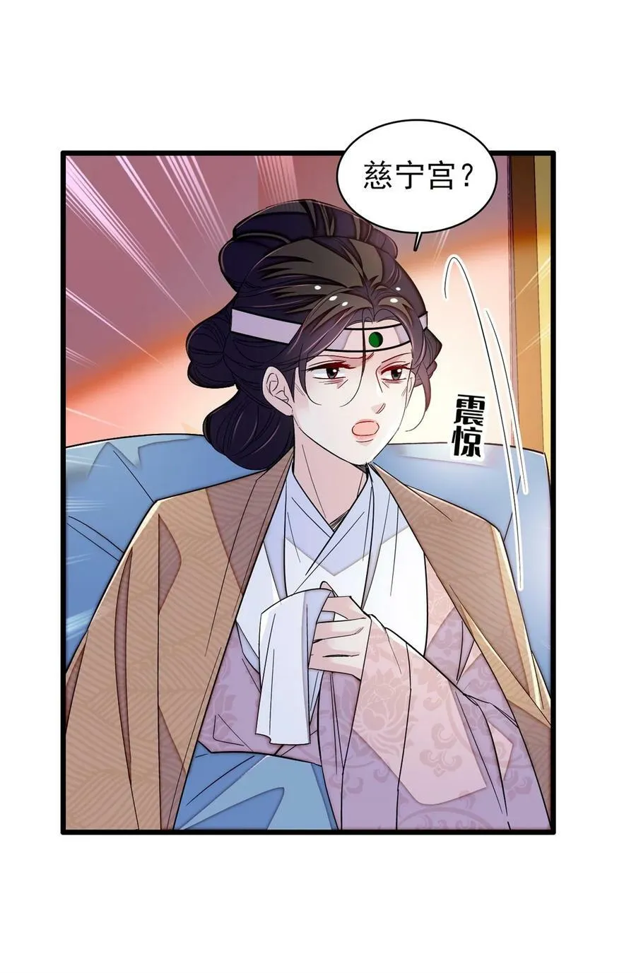 342 贤妃吐血了！ 第40页