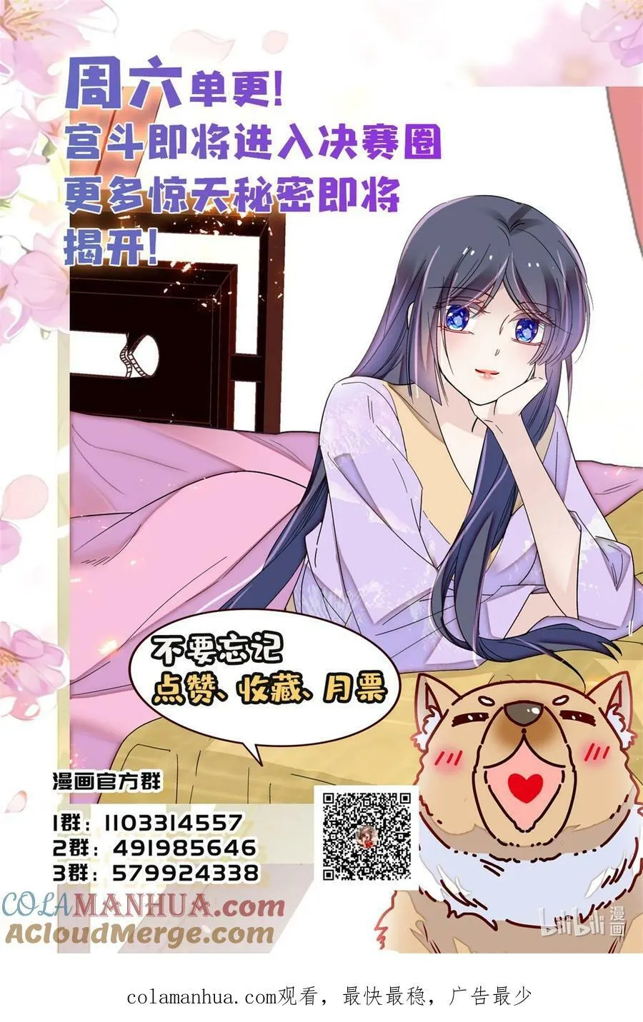 342 贤妃吐血了！ 第41页