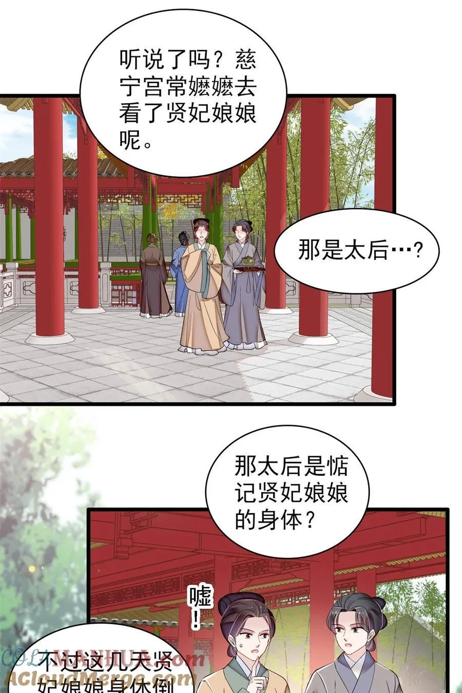343 取福清的性命？ 第3页