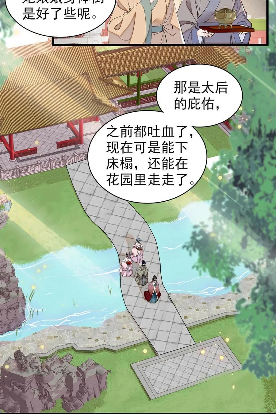 343 取福清的性命？ 第4页