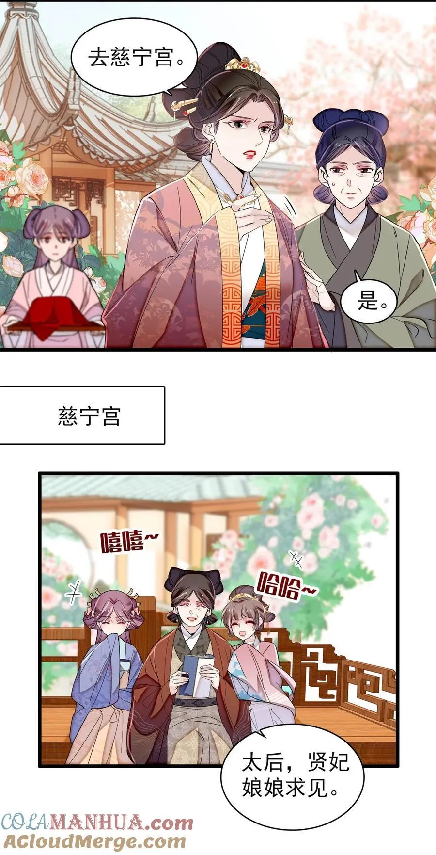 343 取福清的性命？ 第5页