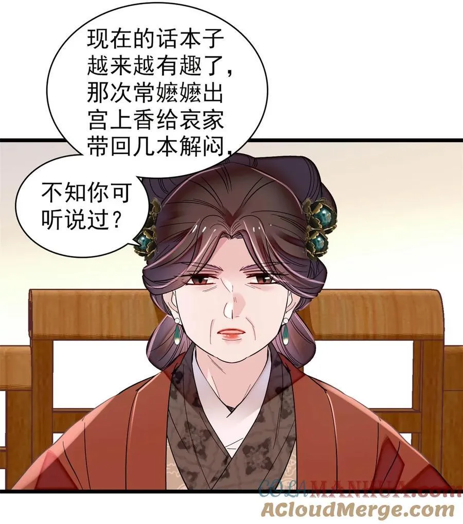 343 取福清的性命？ 第9页