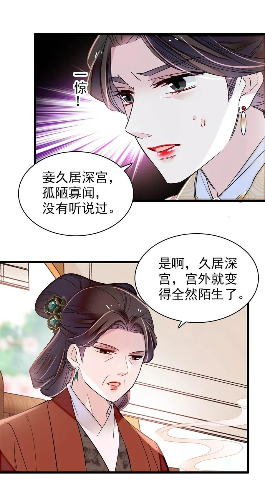 343 取福清的性命？ 第10页