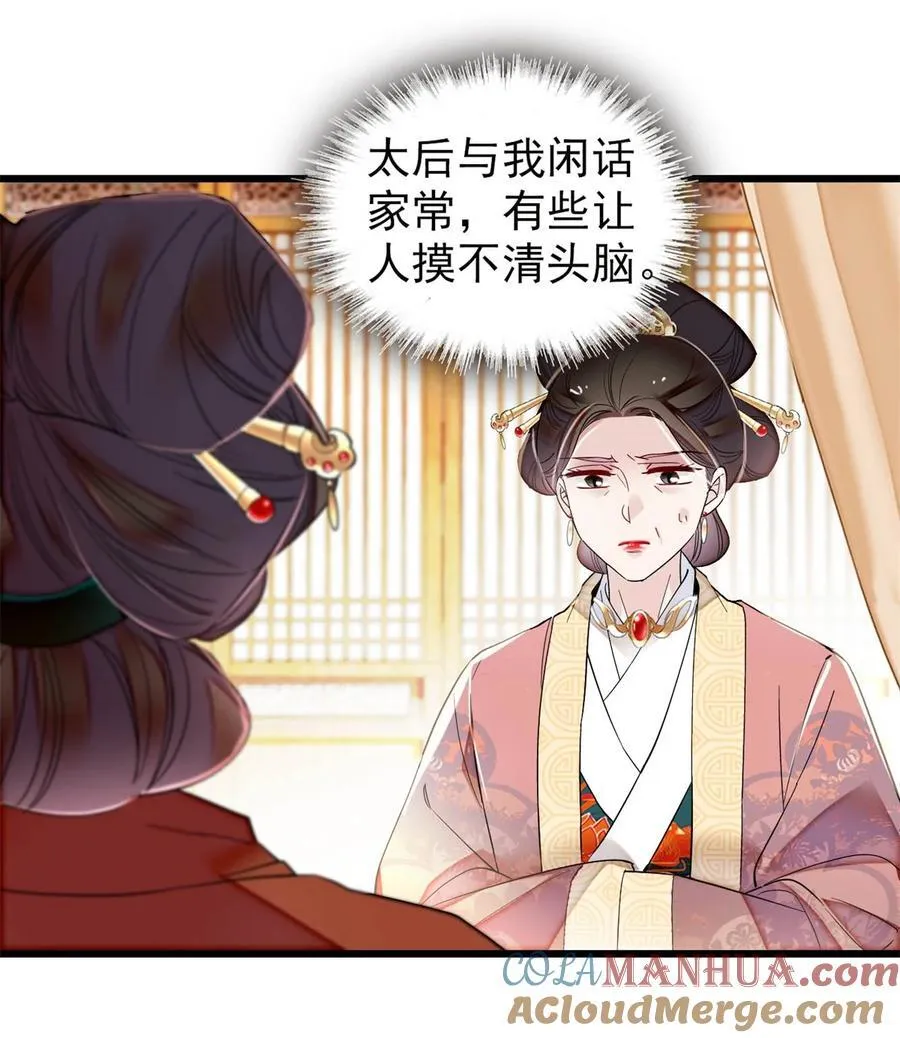 343 取福清的性命？ 第11页