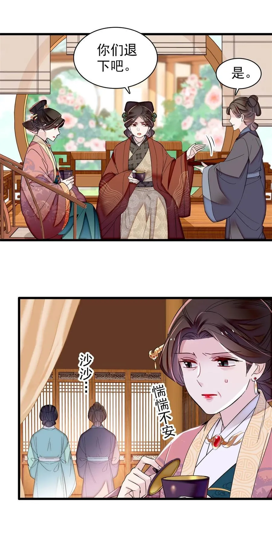 343 取福清的性命？ 第12页