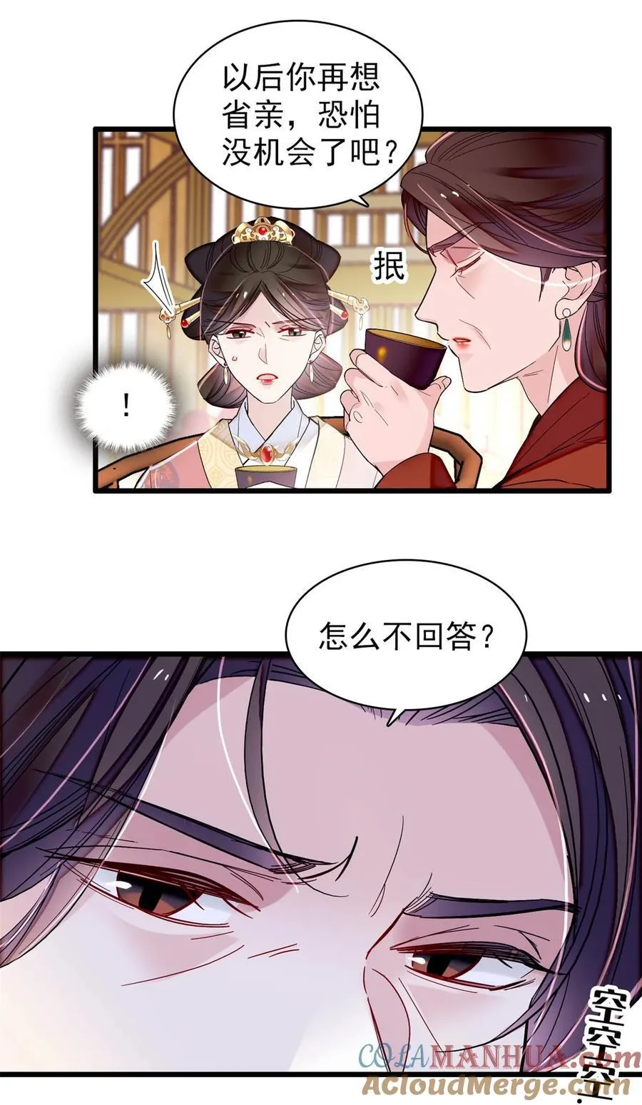 343 取福清的性命？ 第13页