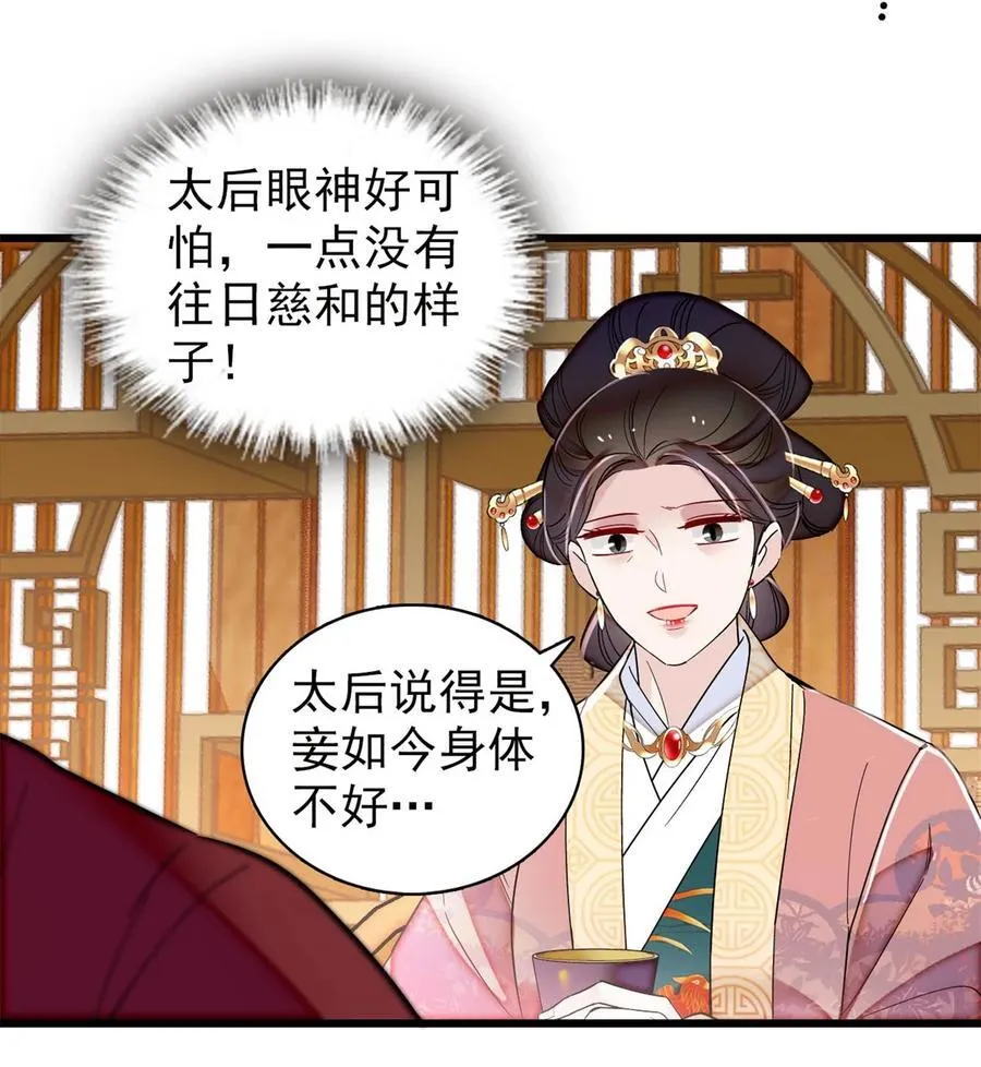 343 取福清的性命？ 第14页