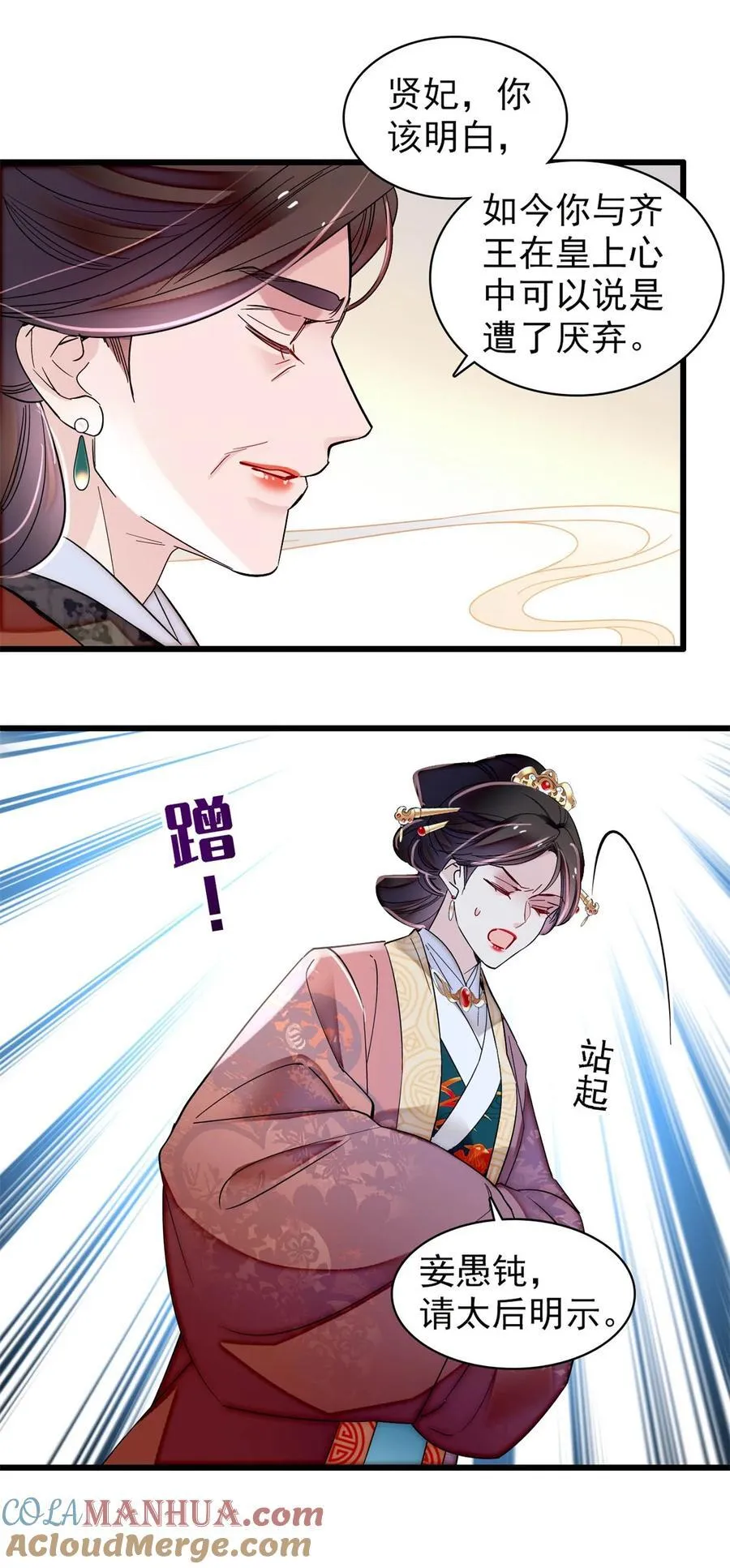 343 取福清的性命？ 第15页