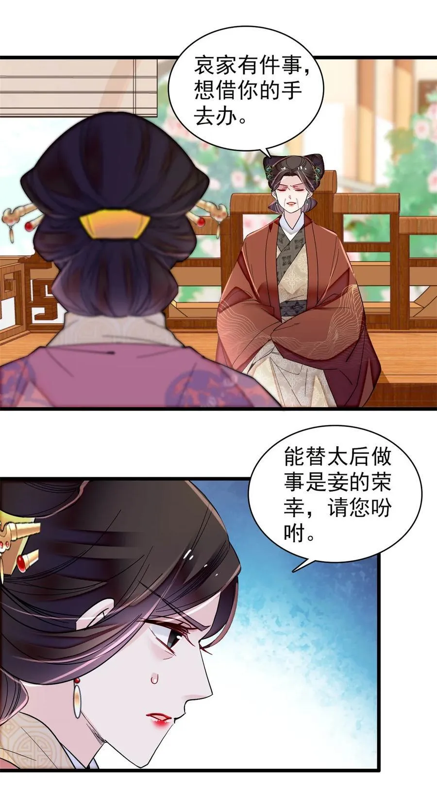 343 取福清的性命？ 第16页