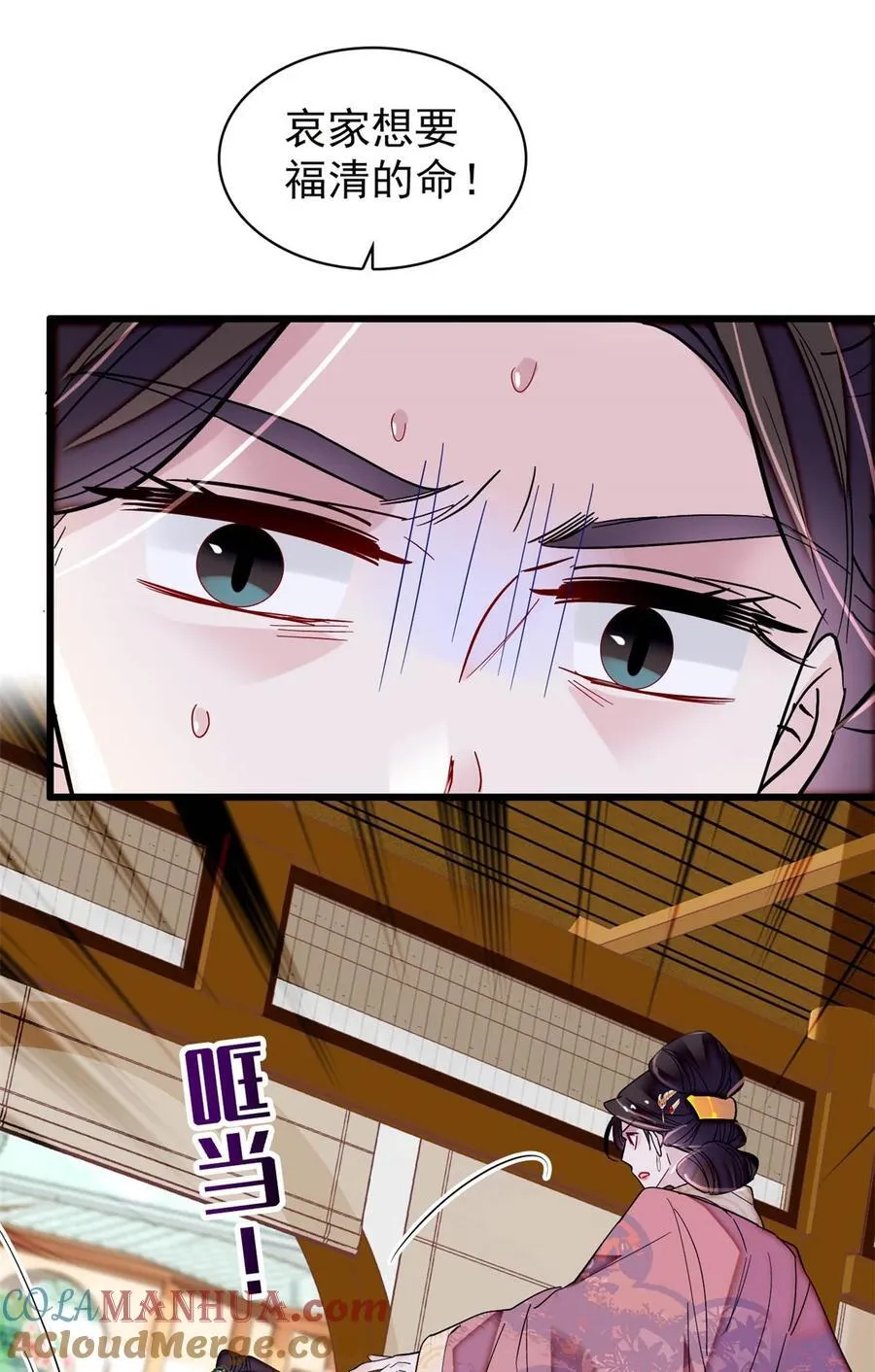 343 取福清的性命？ 第17页
