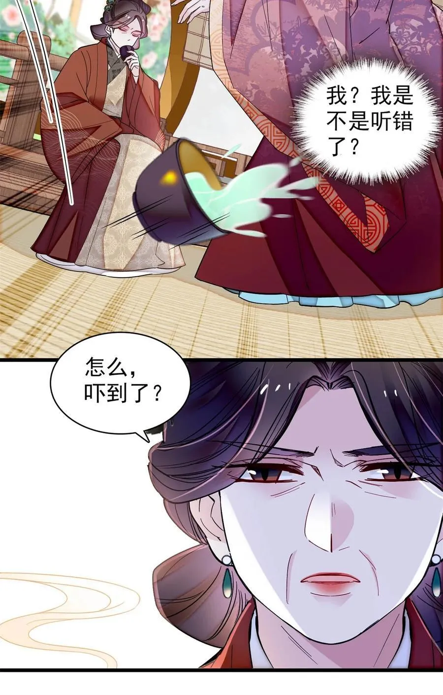 343 取福清的性命？ 第18页