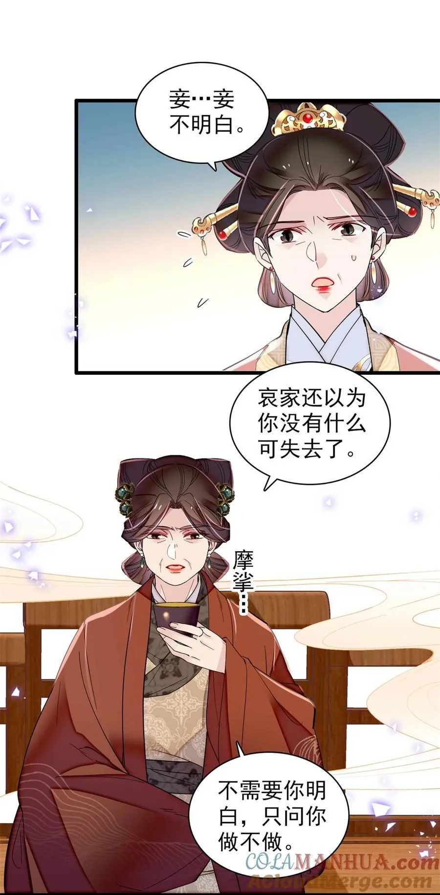 343 取福清的性命？ 第19页