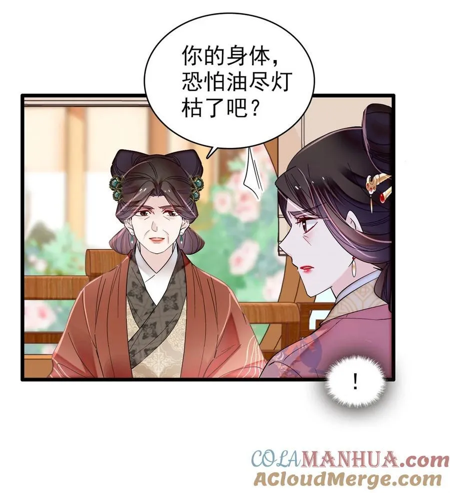 343 取福清的性命？ 第21页