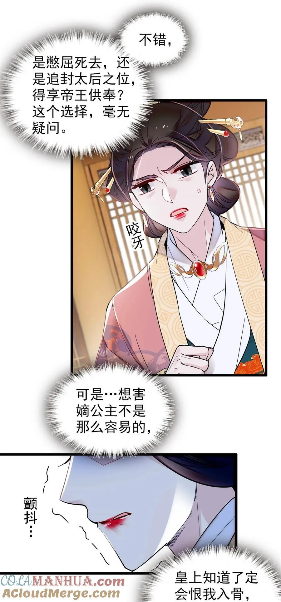 343 取福清的性命？ 第23页