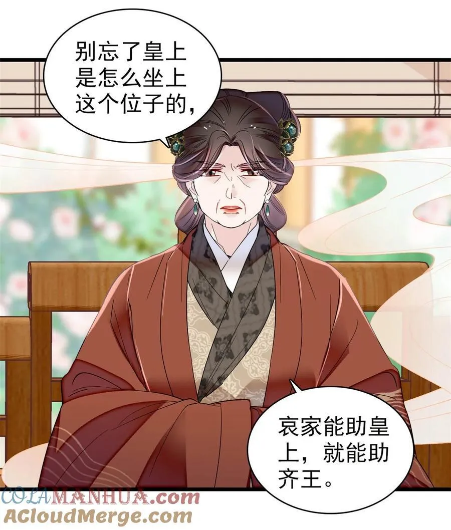 343 取福清的性命？ 第25页