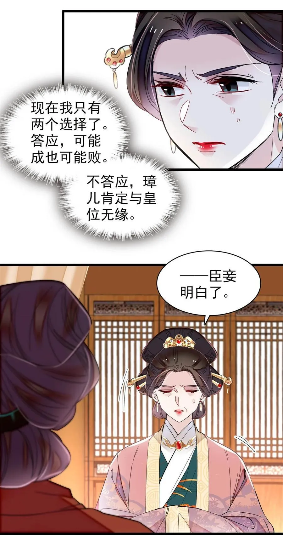 343 取福清的性命？ 第26页