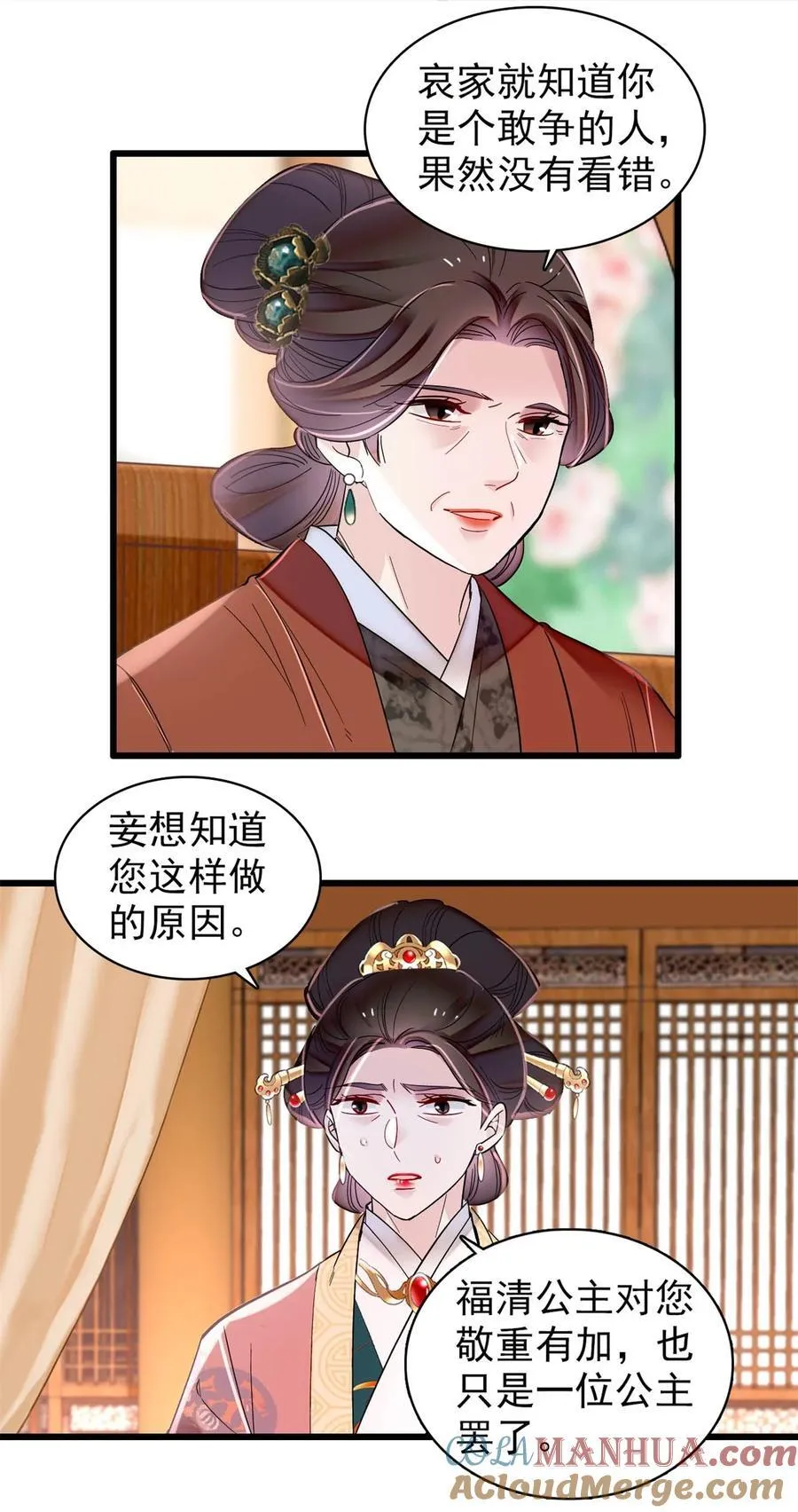 343 取福清的性命？ 第27页