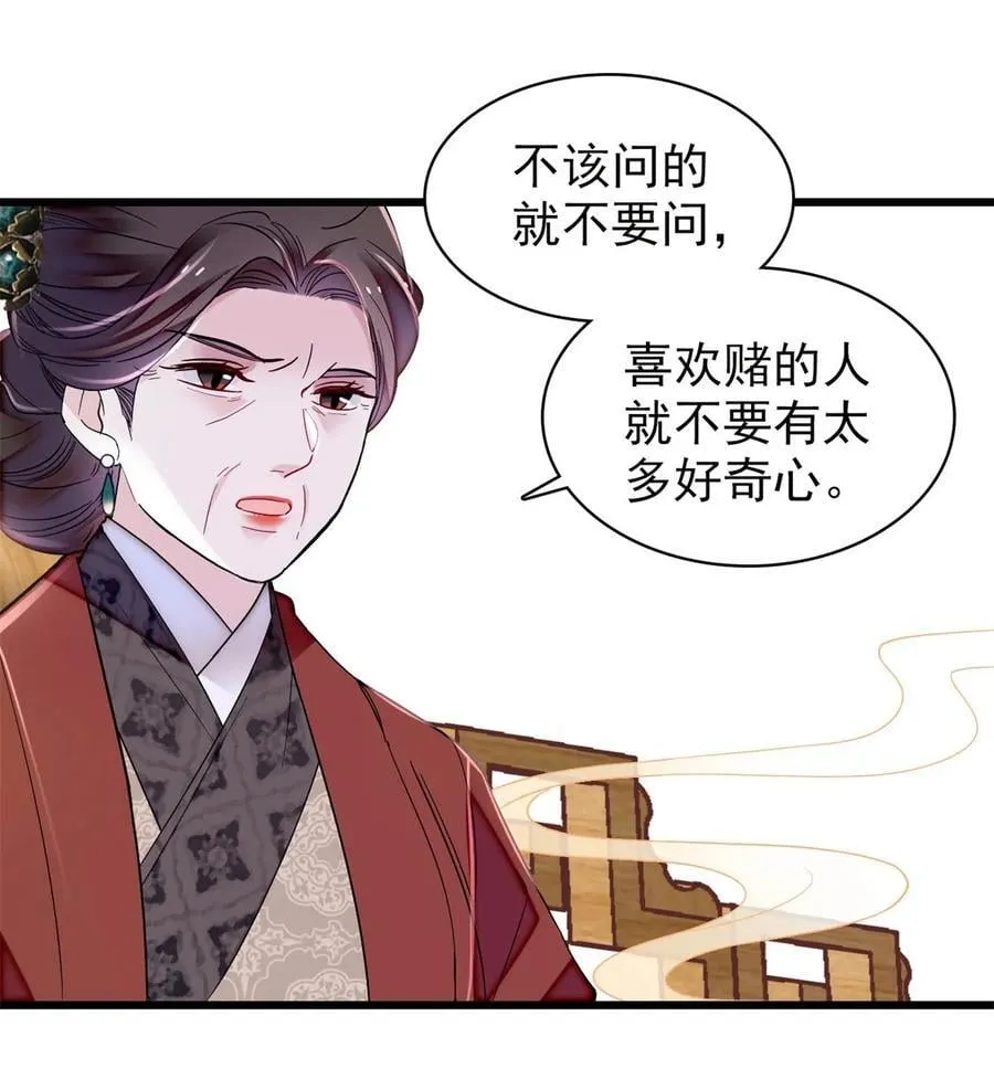 343 取福清的性命？ 第28页