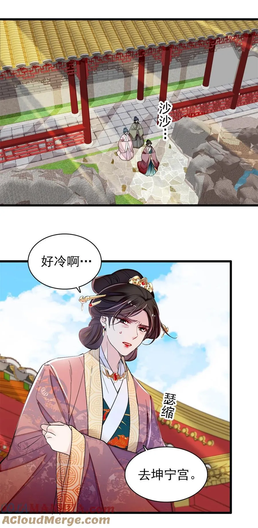 343 取福清的性命？ 第29页