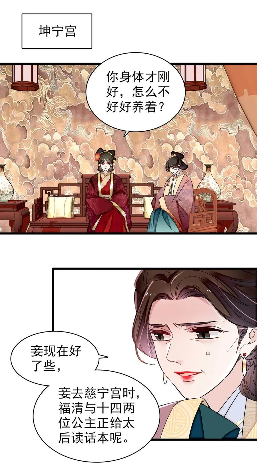 343 取福清的性命？ 第30页