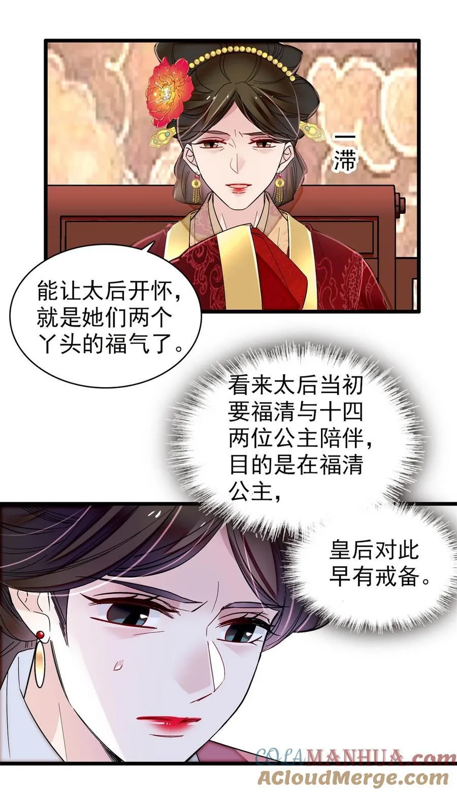 343 取福清的性命？ 第31页