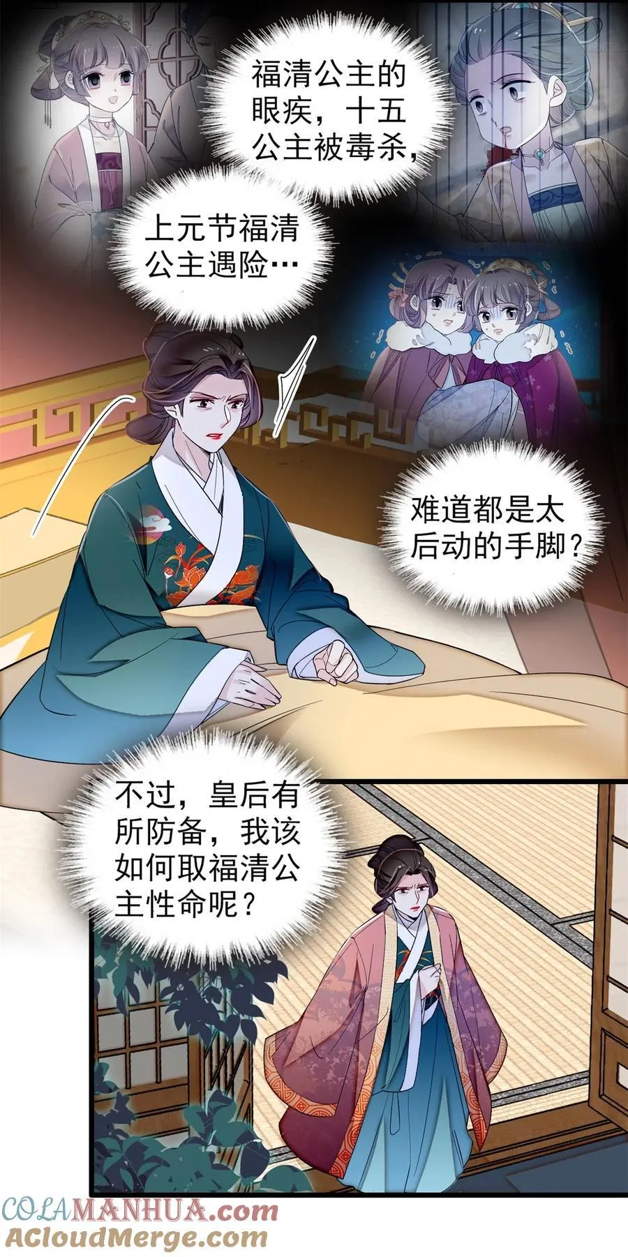 343 取福清的性命？ 第33页