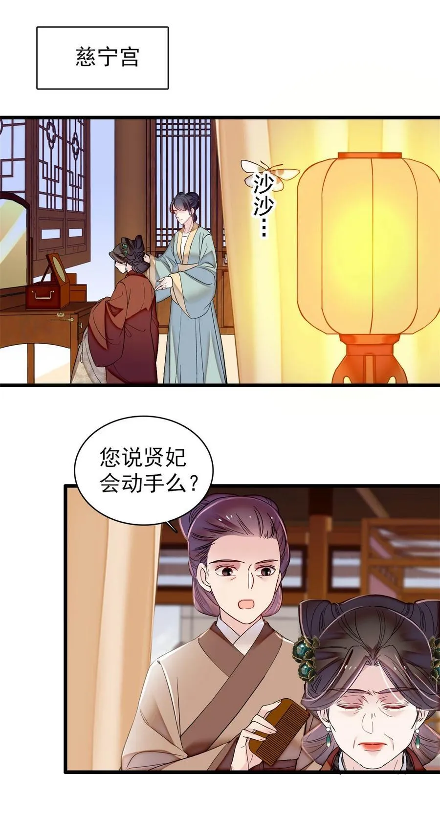 343 取福清的性命？ 第34页