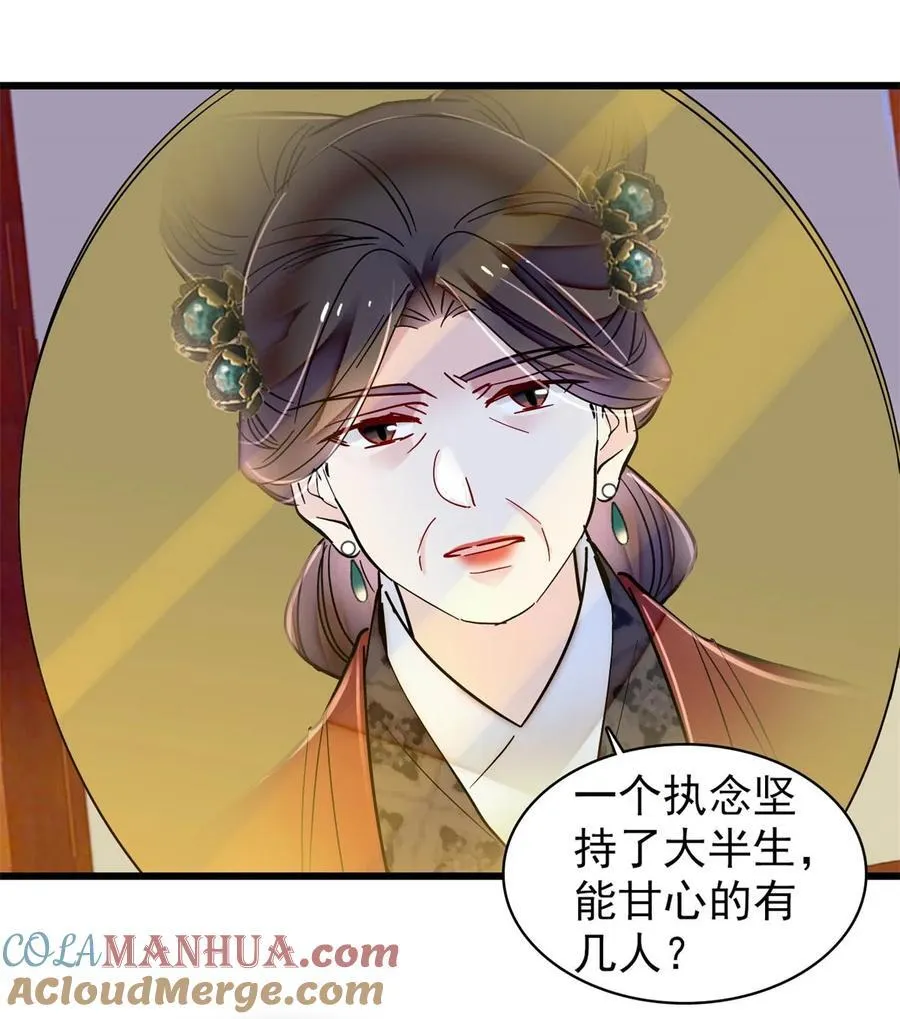 343 取福清的性命？ 第35页
