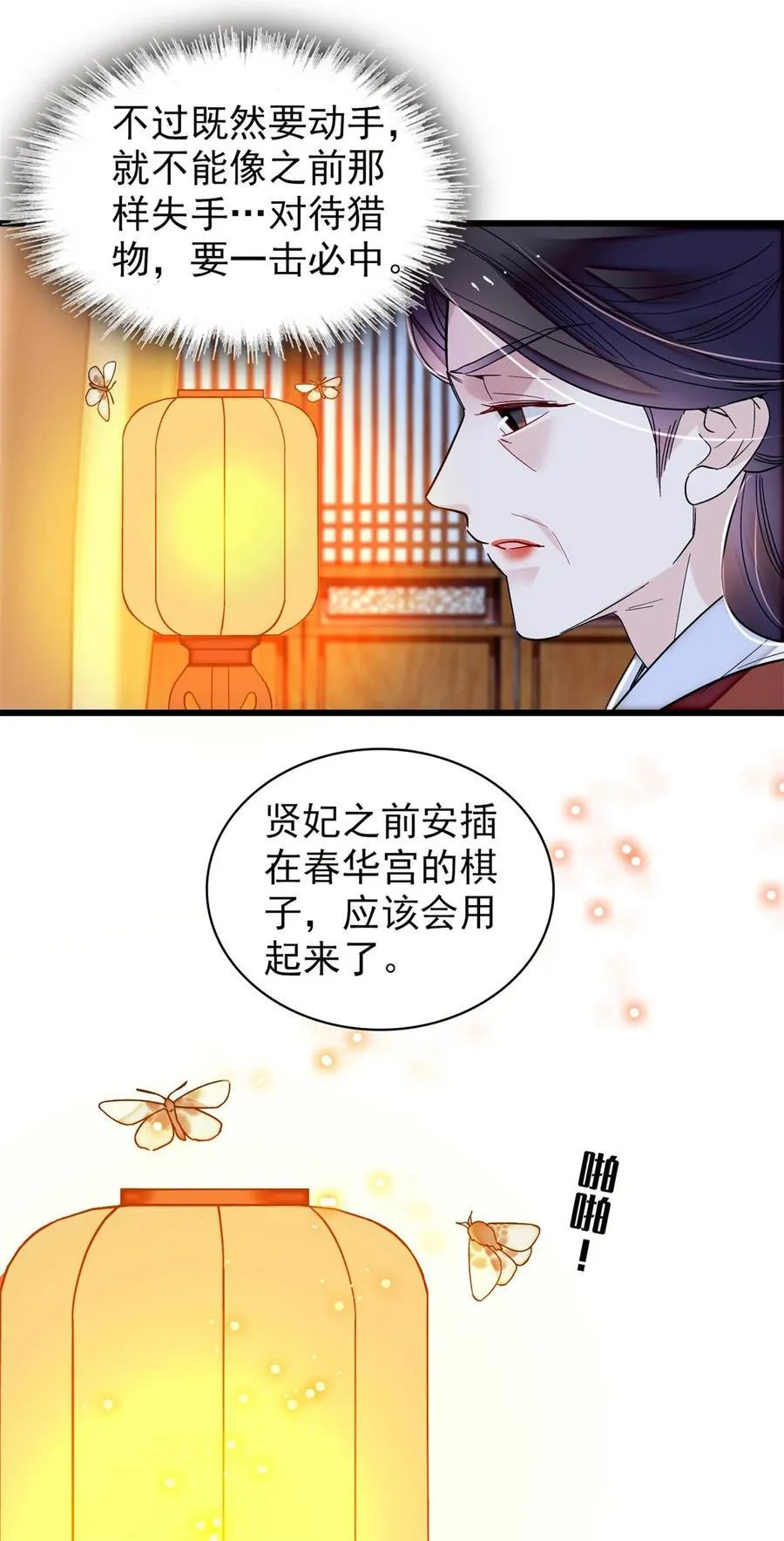 343 取福清的性命？ 第36页