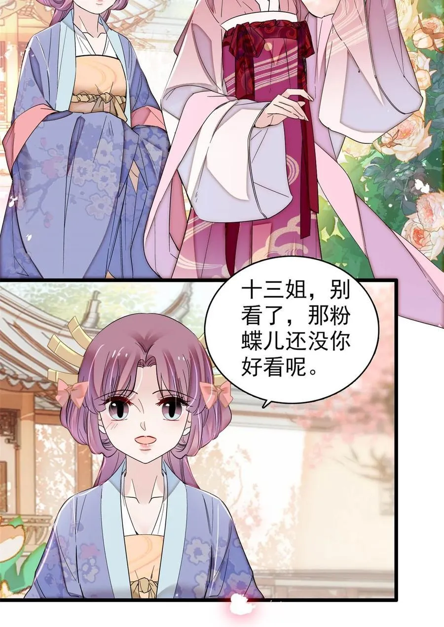 344 落水 第4页