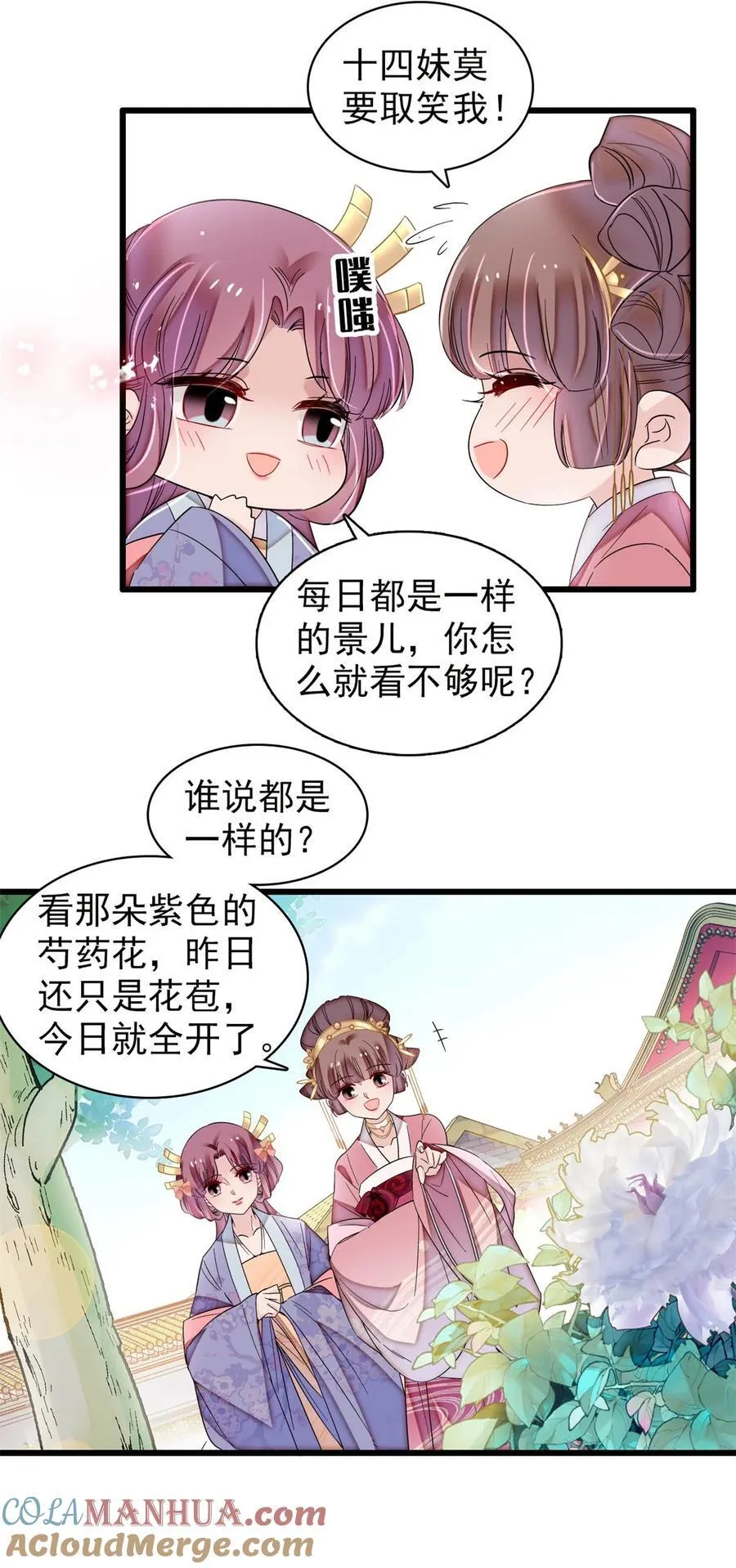 344 落水 第5页