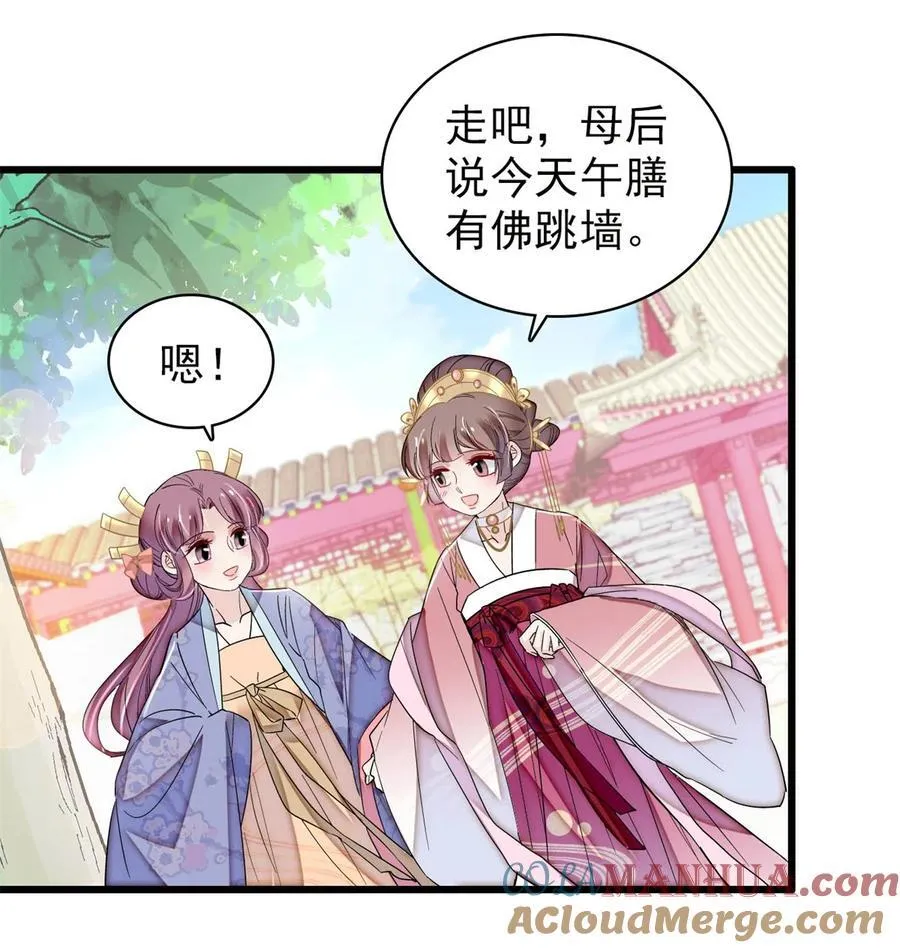 344 落水 第7页