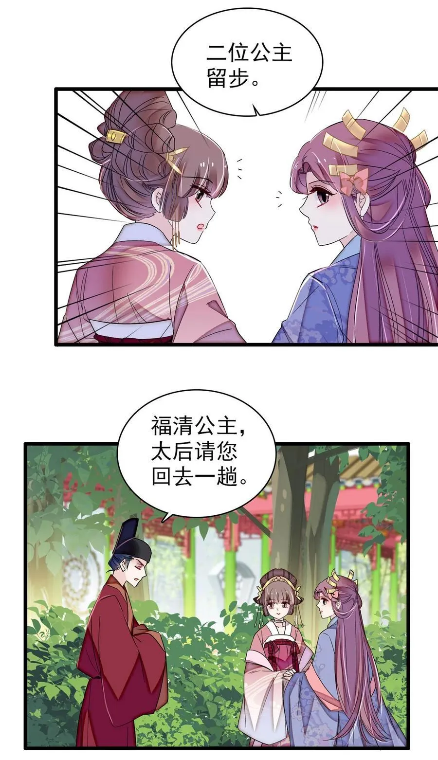 344 落水 第8页