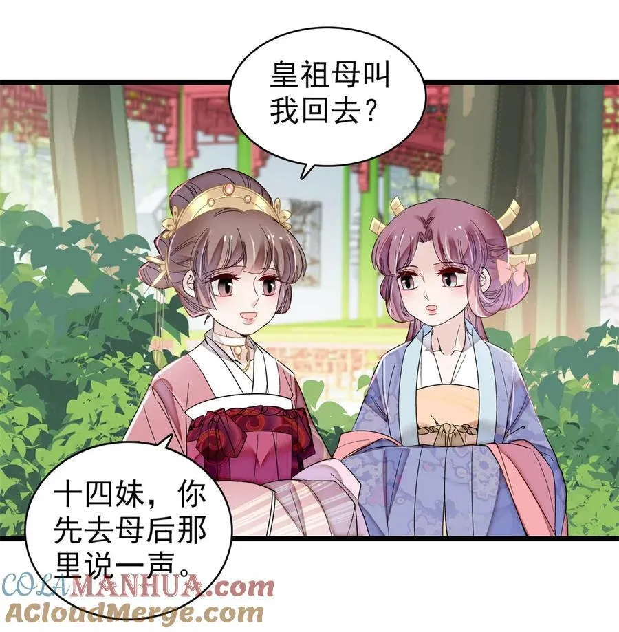 344 落水 第9页