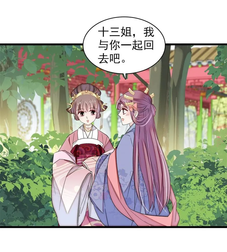344 落水 第10页