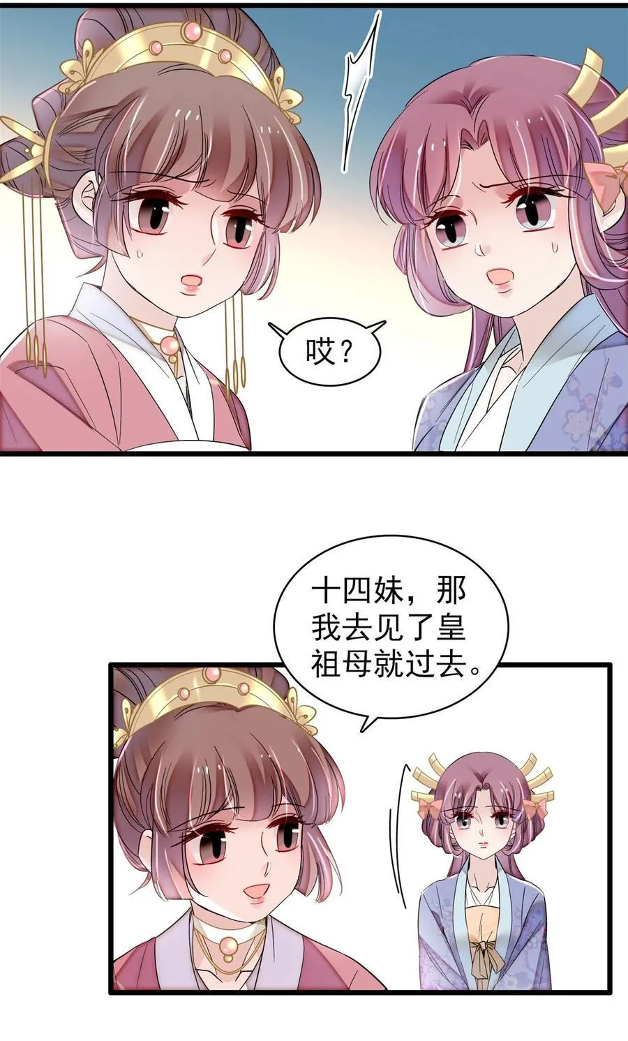 344 落水 第12页