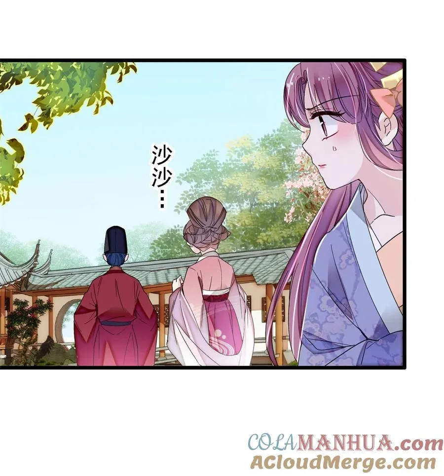 344 落水 第13页