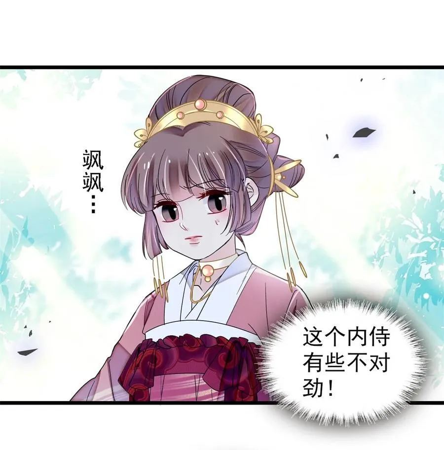 344 落水 第14页