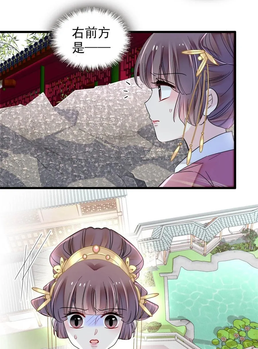 344 落水 第16页
