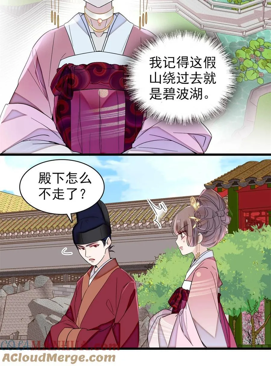 344 落水 第17页