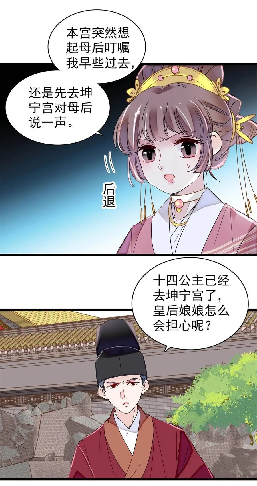 344 落水 第18页