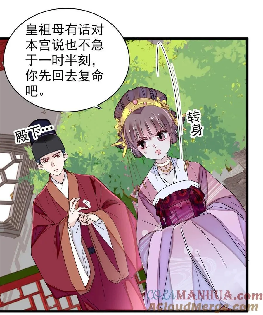 344 落水 第19页