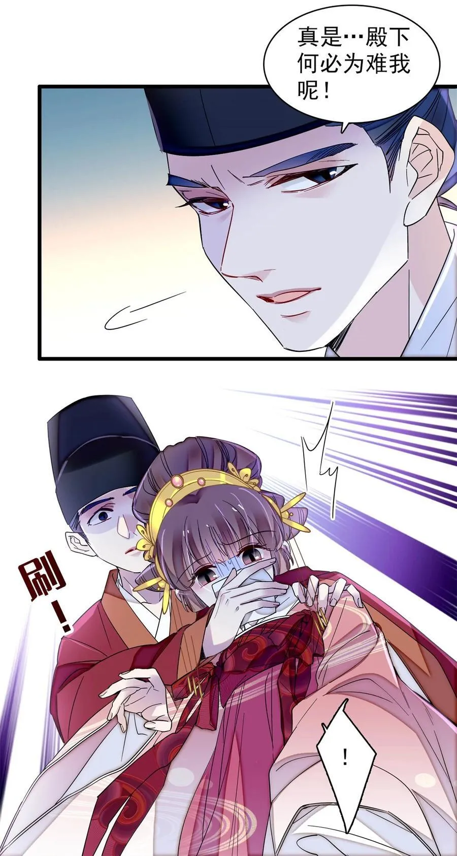 344 落水 第20页