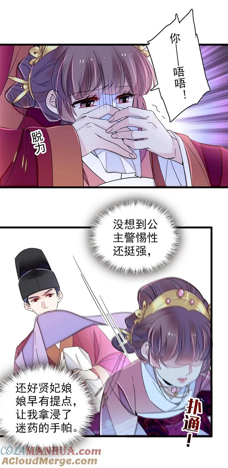344 落水 第21页
