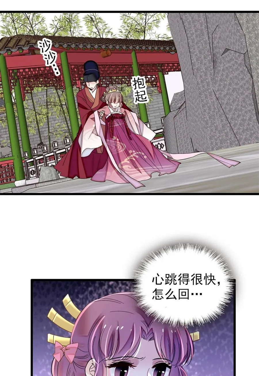 344 落水 第22页