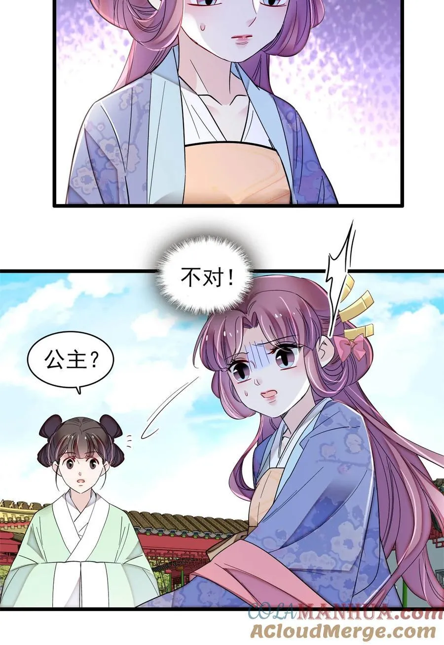 344 落水 第23页