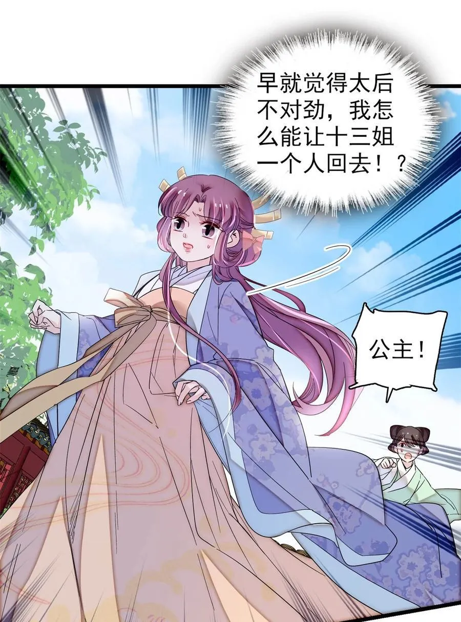 344 落水 第24页