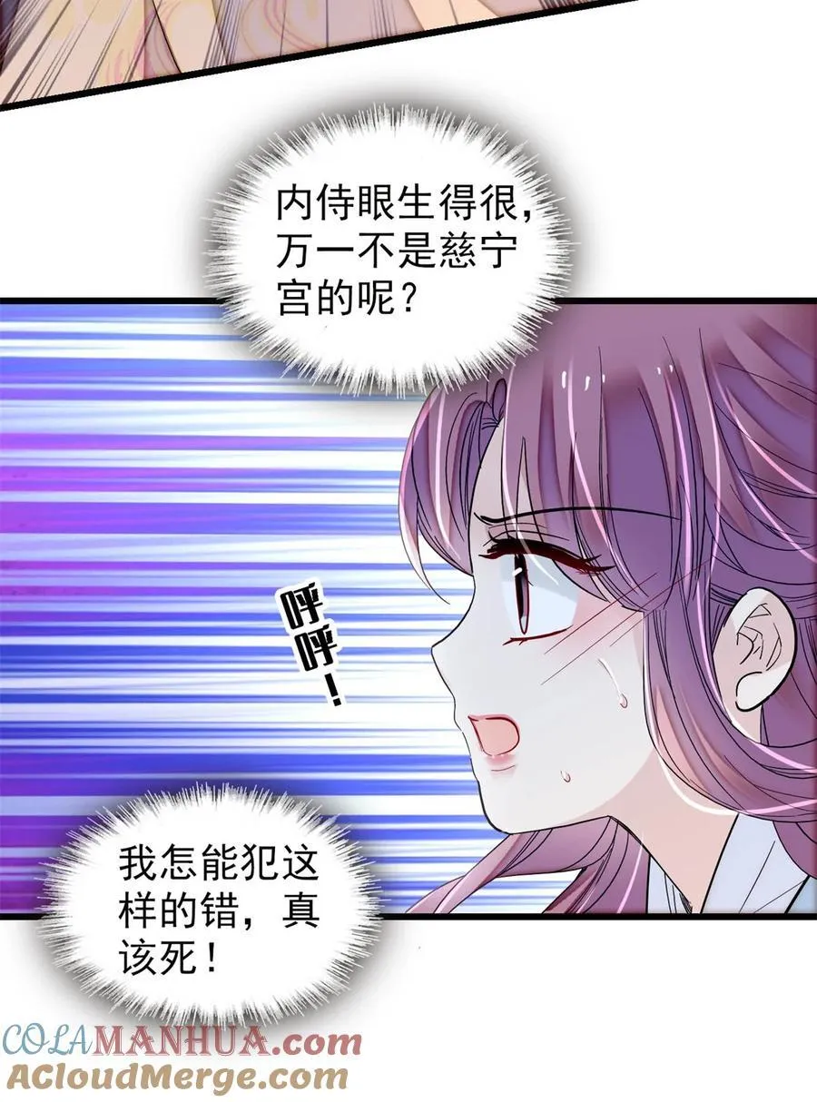 344 落水 第25页